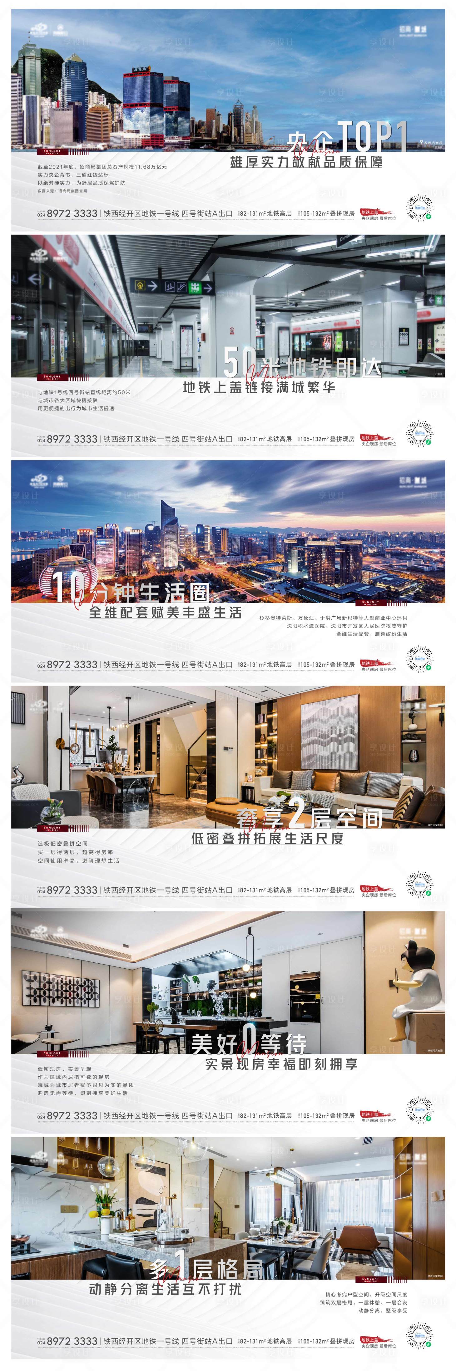 源文件下载【地产洋房板式价值稿】编号：56480012792805465