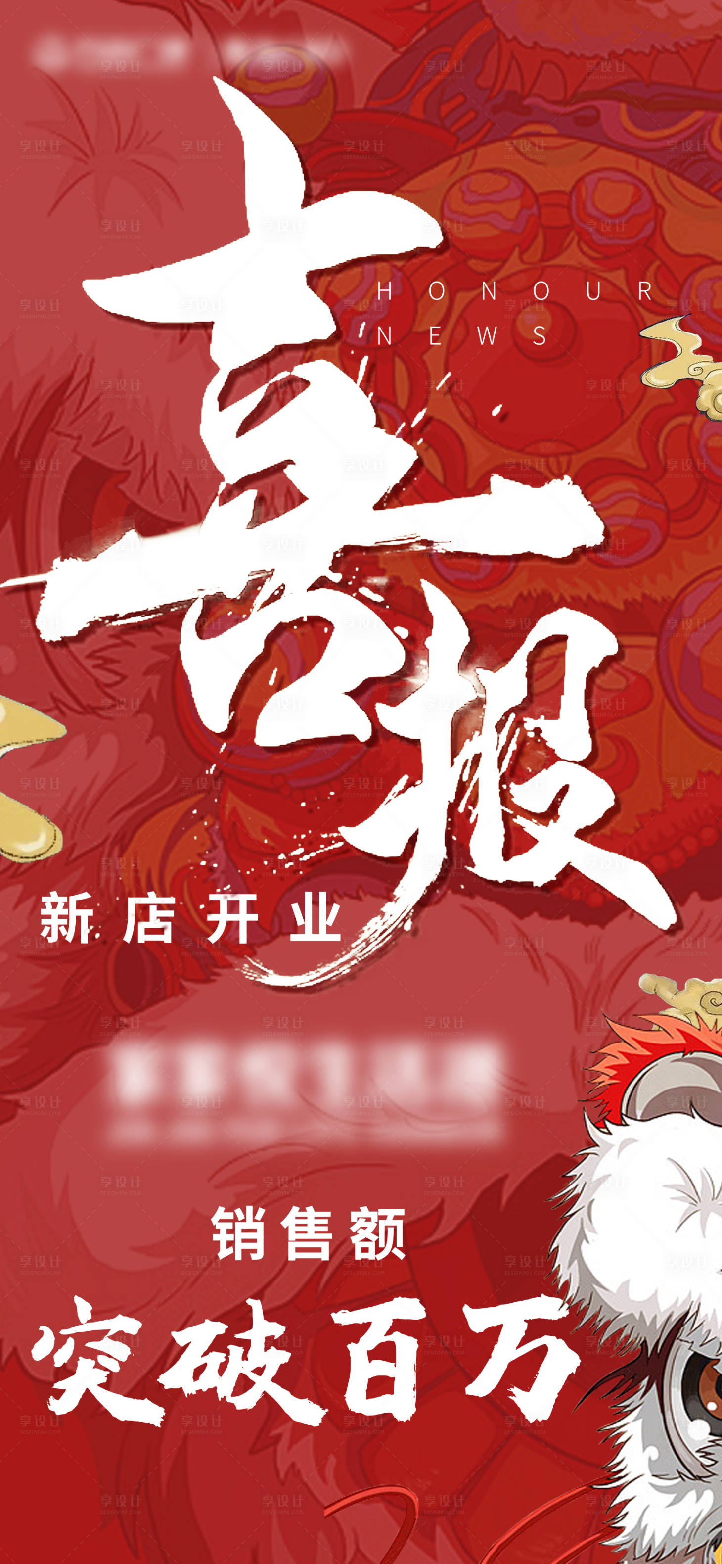 源文件下载【喜报】编号：90750012689941401