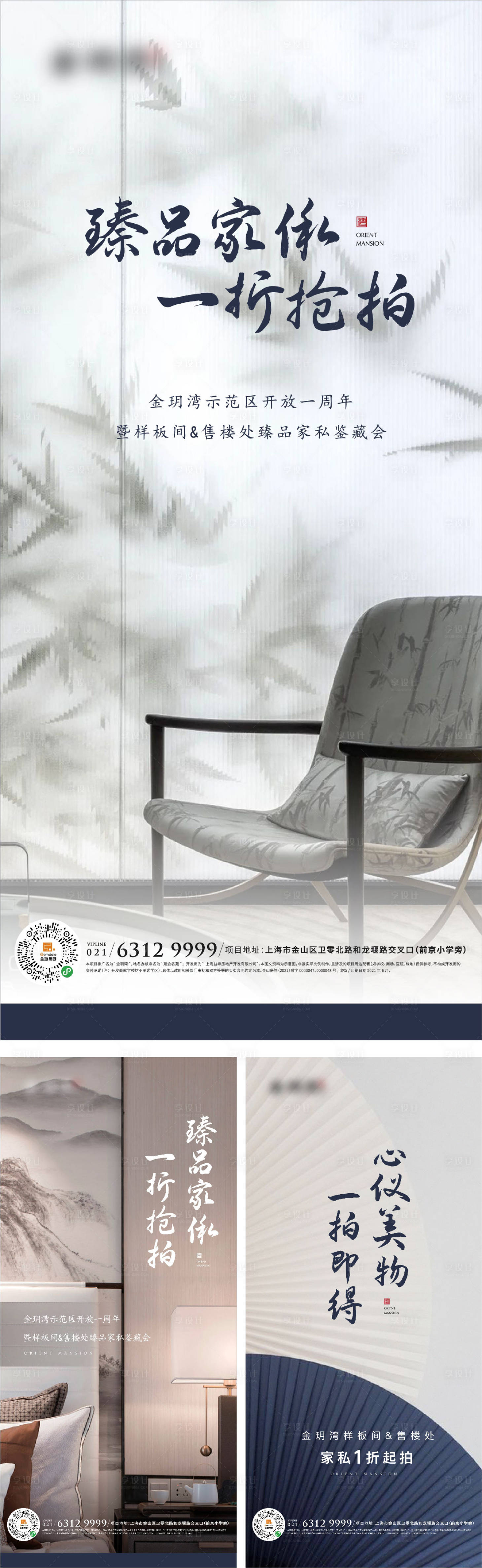 源文件下载【拍卖活动海报】编号：87770012788758564