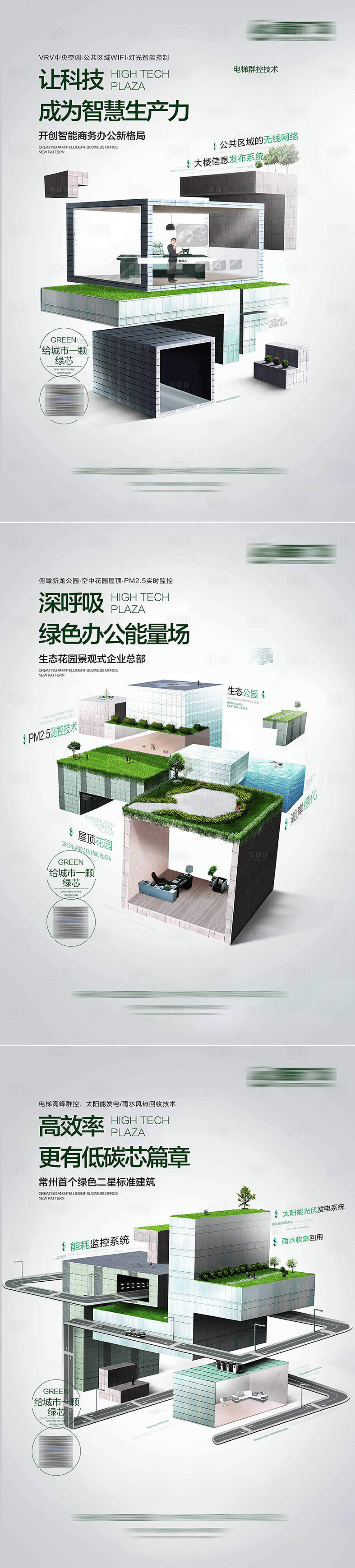 源文件下载【智慧写字楼提报】编号：84990012987838999
