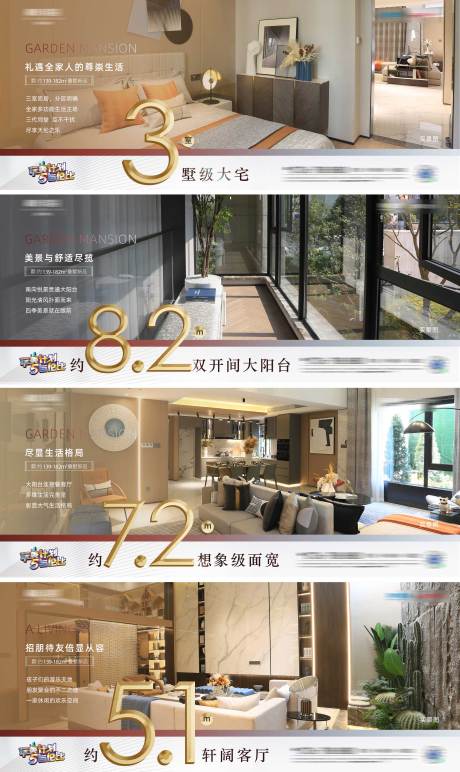 源文件下载【地产户型价值点系列单图】编号：55860012699212901