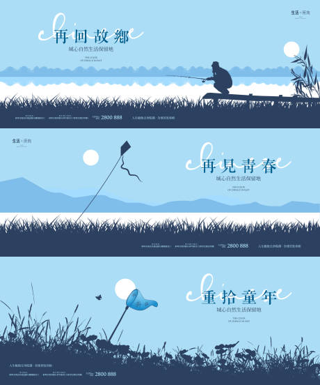 湖山乐趣剪影风系列海报展板-源文件【享设计】
