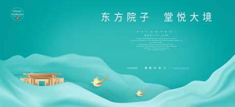 源文件下载【高端新中式地产海报】编号：99540012648632022