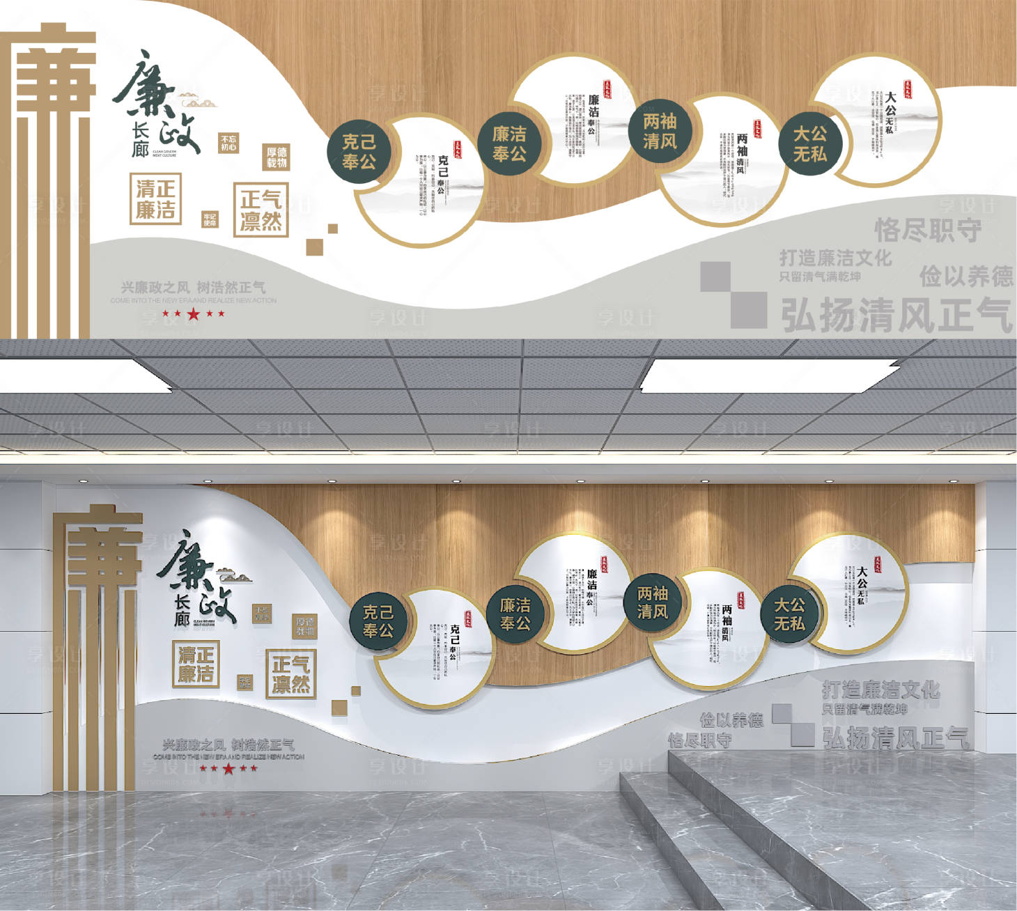 源文件下载【享设计】搜索编号：75410012704444106【廉政文化墙】