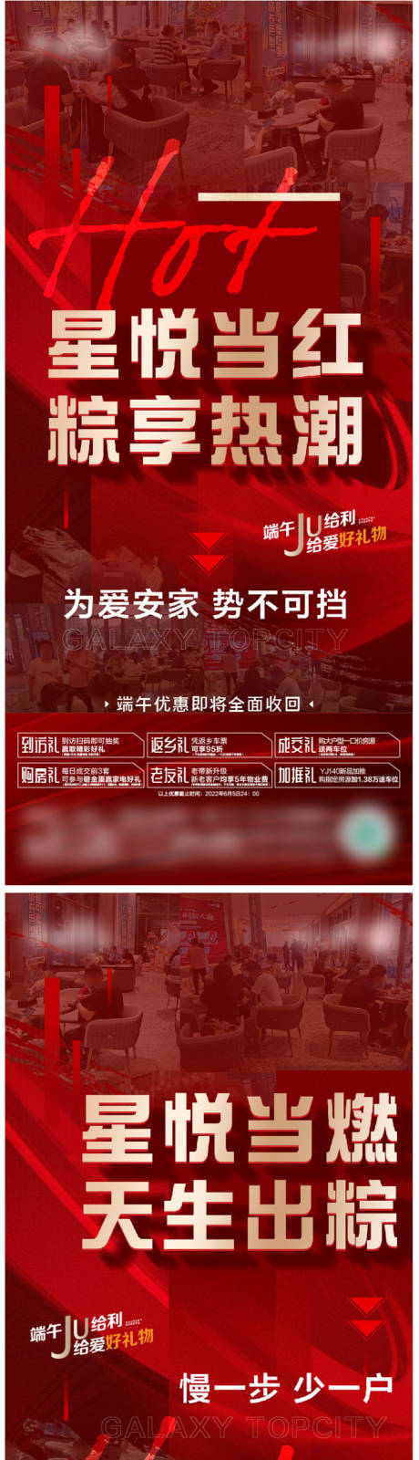 源文件下载【地产热销人气系列海报】编号：20221010091909572