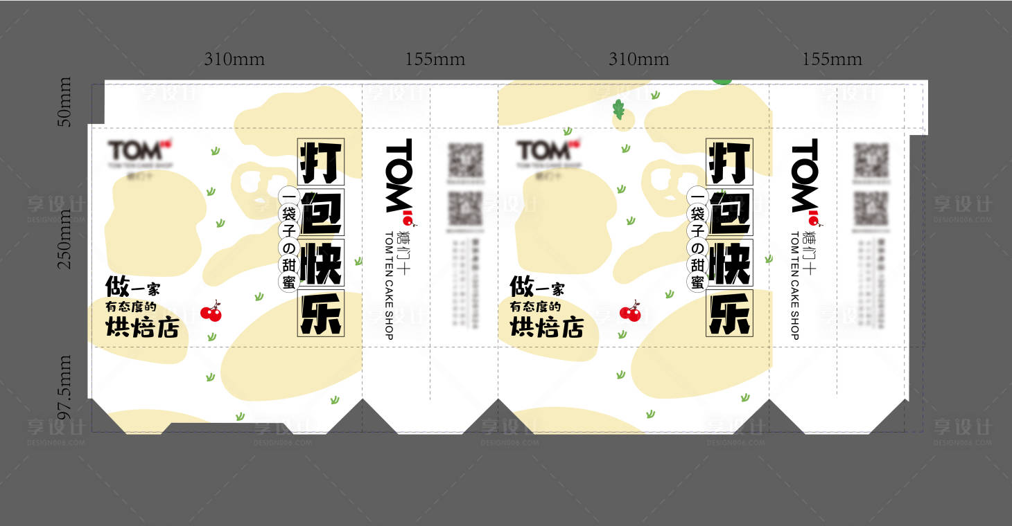 源文件下载【涂鸦风手提袋】编号：86570012651761130