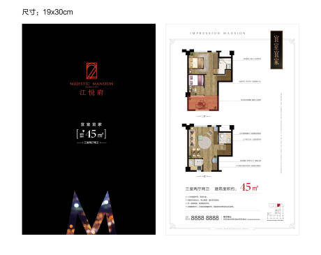 源文件下载【公寓户型单页】编号：92000012565114237