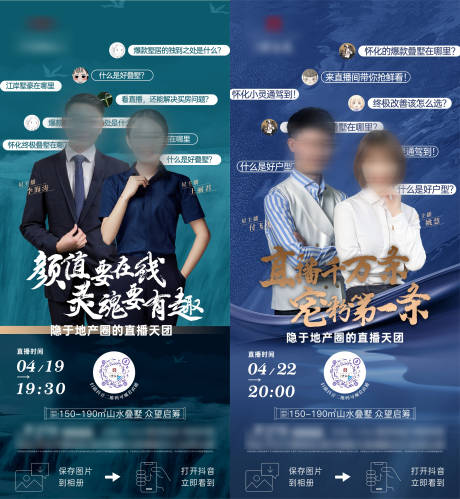 源文件下载【直播单图】编号：61970012785326246