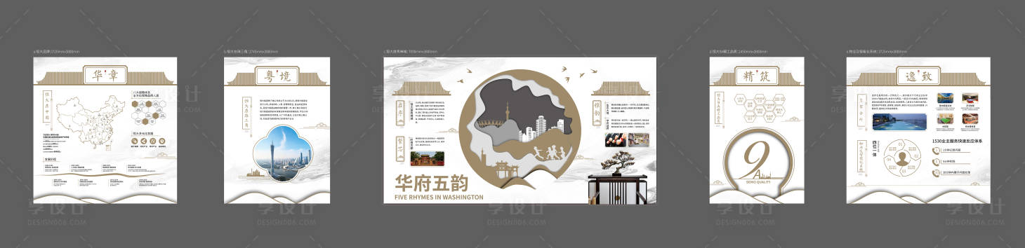 源文件下载【地产文化品牌墙】编号：98600012980639816