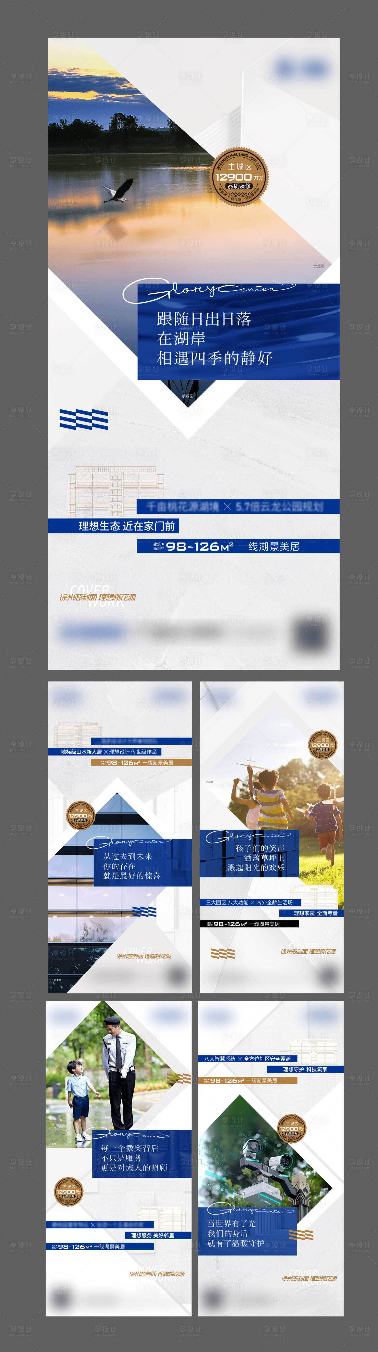 源文件下载【地产理想生活价值点】编号：48440012586197146