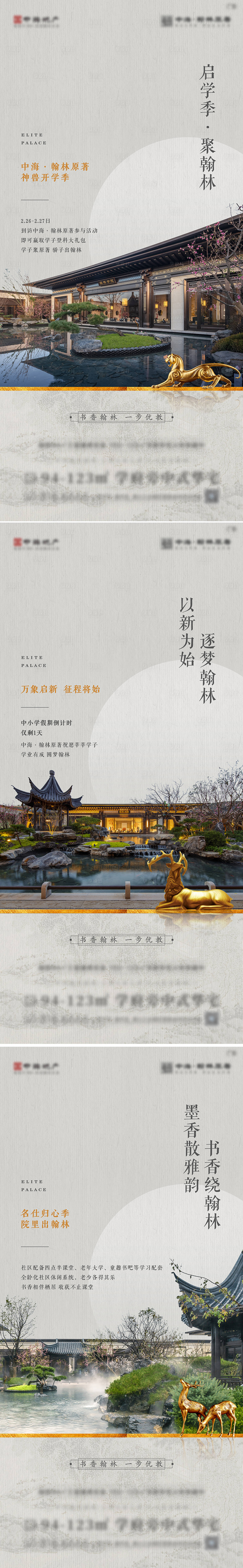源文件下载【地产宣传海报】编号：22600012816857357