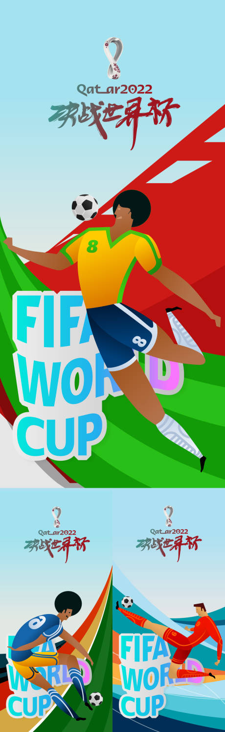 源文件下载【2022世界杯】编号：77340012981328539