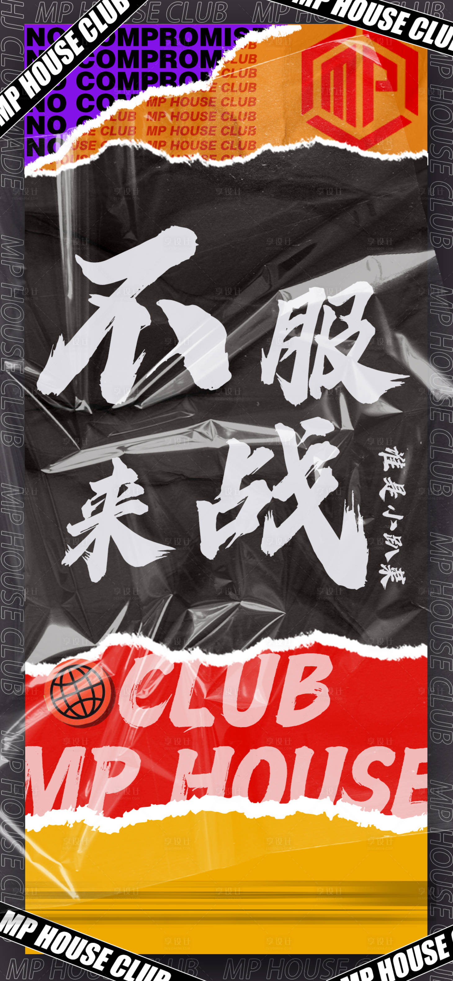 源文件下载【享设计】搜索编号：85020012625662291【酒吧日常邀约    】