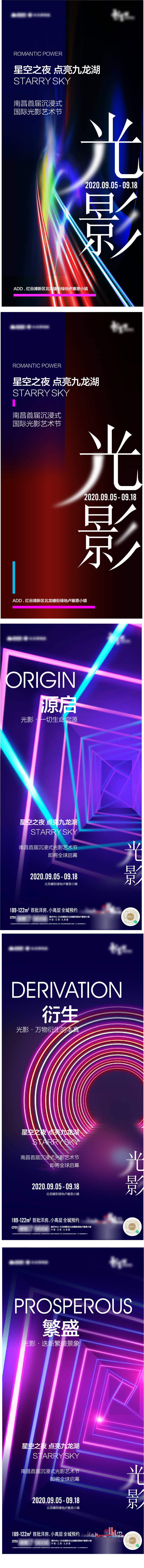 源文件下载【房地产光影节】编号：88960012783821644