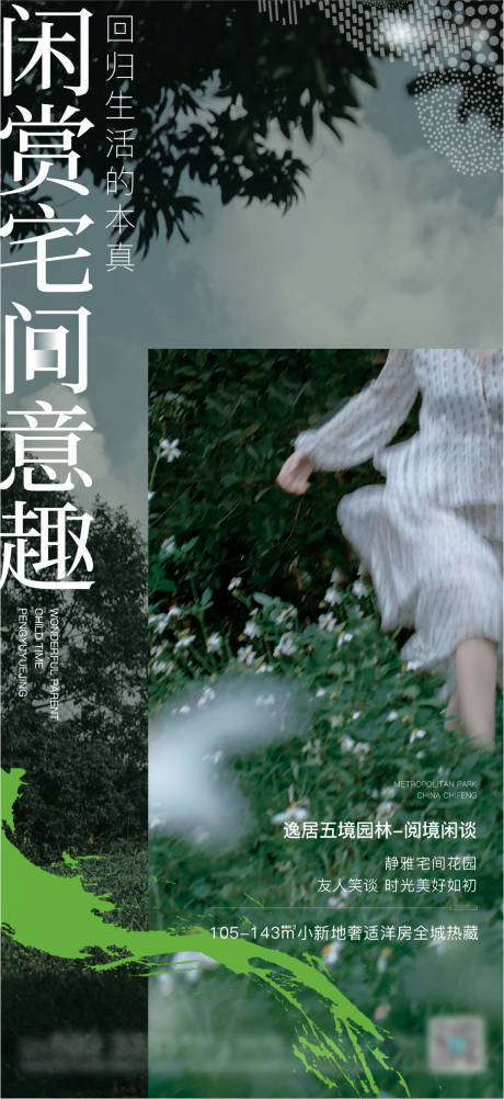 源文件下载【园林价值点】编号：95460012975279262