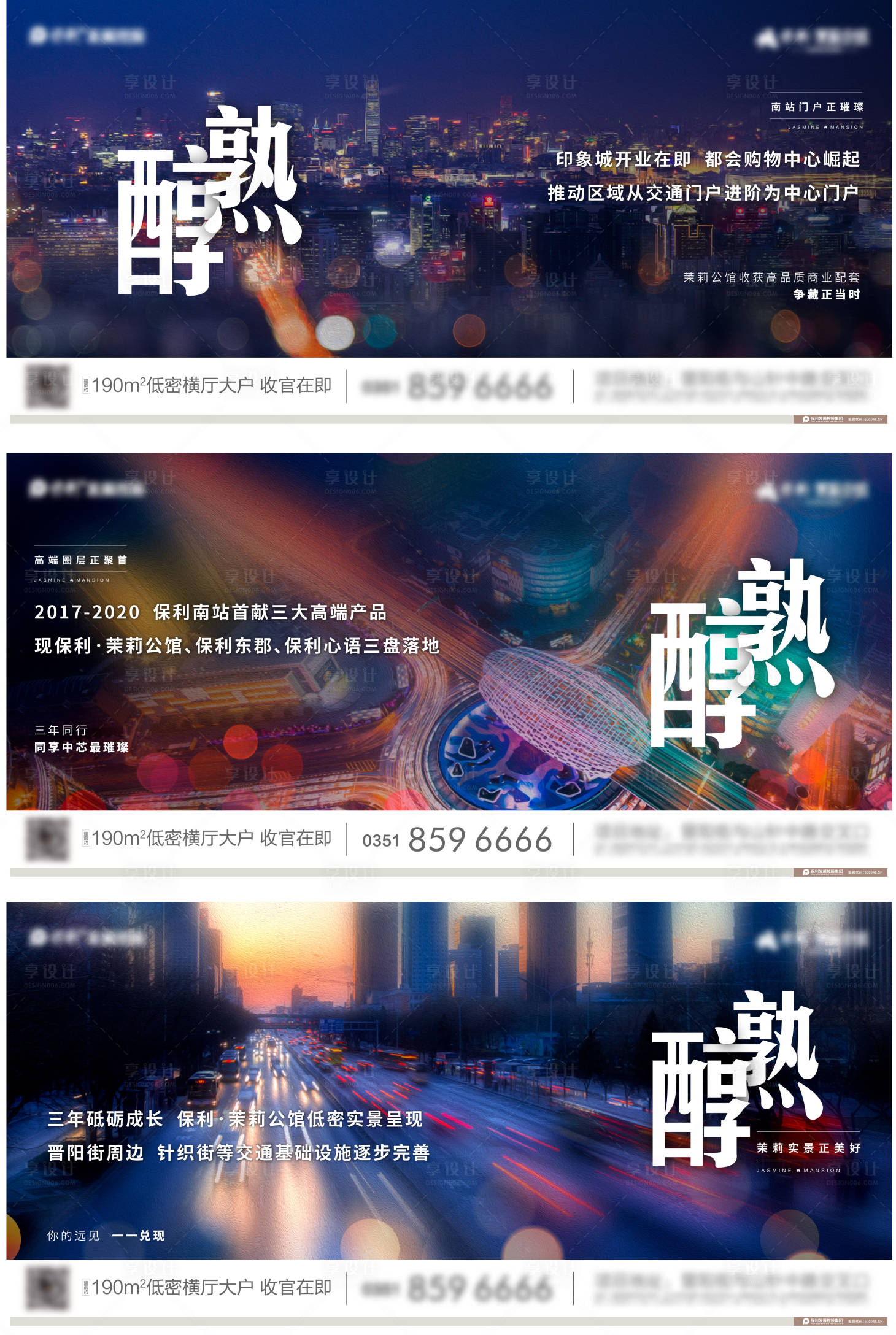 源文件下载【享设计】搜索编号：84480012853219728【创意  】