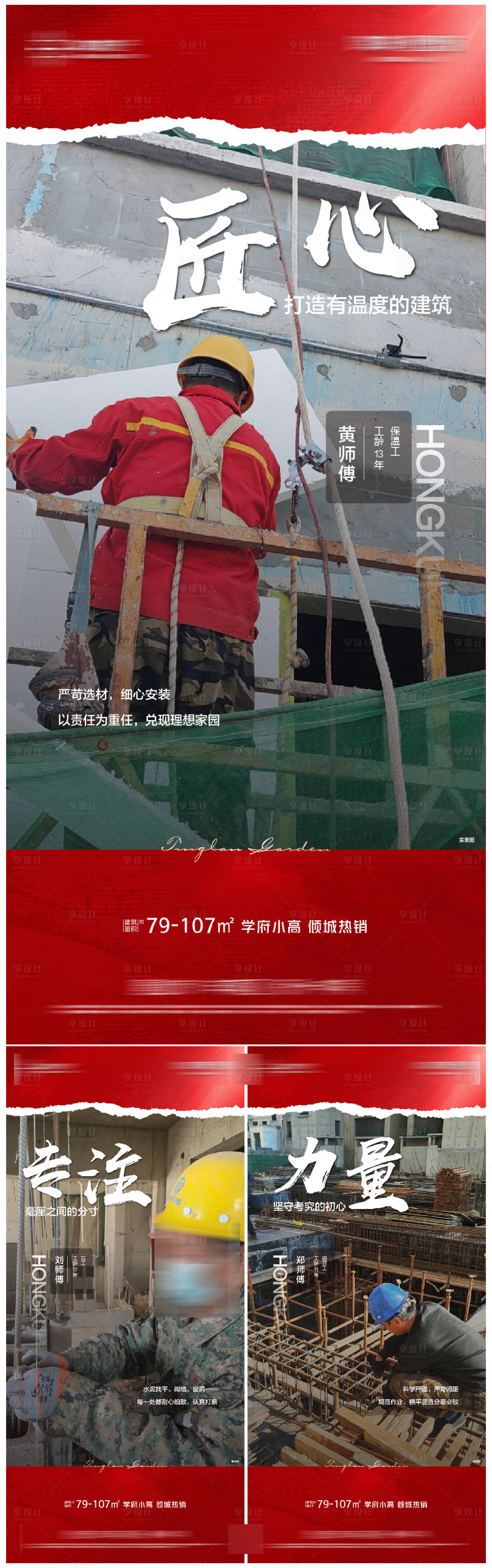 源文件下载【享设计】搜索编号：74740012677182733【匠心系列】