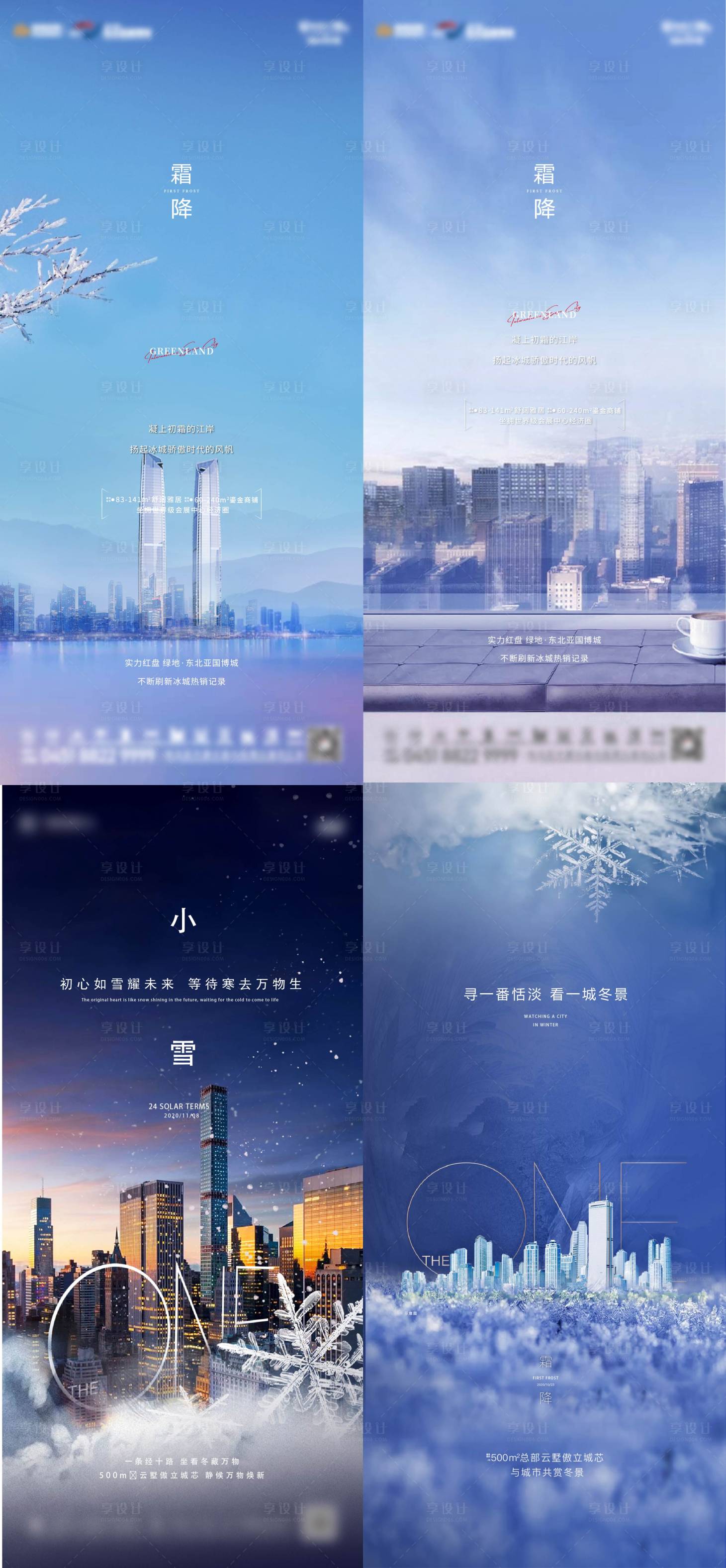 源文件下载【地产节气稿】编号：12370012688395113