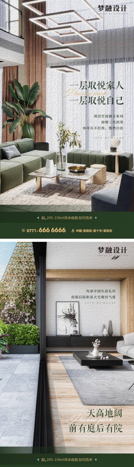 源文件下载【地产价值点系列单图】编号：46410012987646763