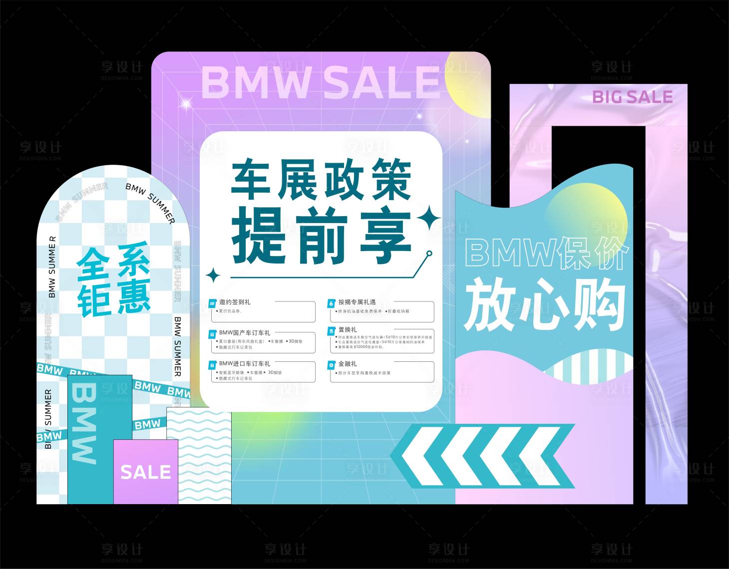 源文件下载【享设计】搜索编号：30790012550633458【国际车展美陈】