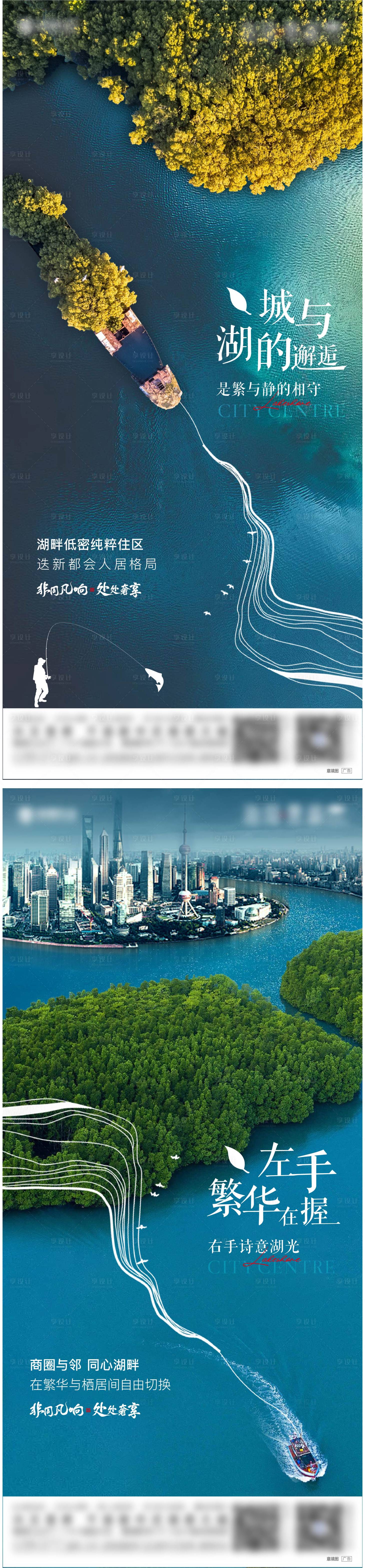 源文件下載【享設計】搜索編號：65830012824719940【地產湖景海報】