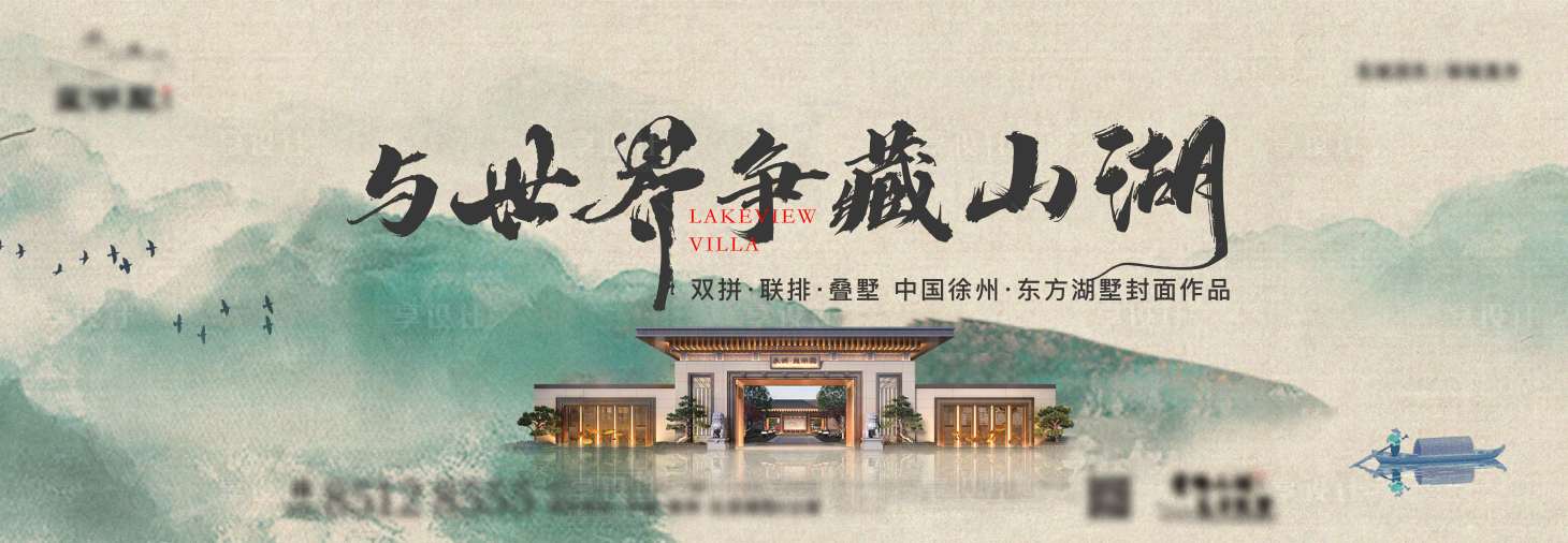 源文件下载【地产中式调性海报】编号：51450012791924600