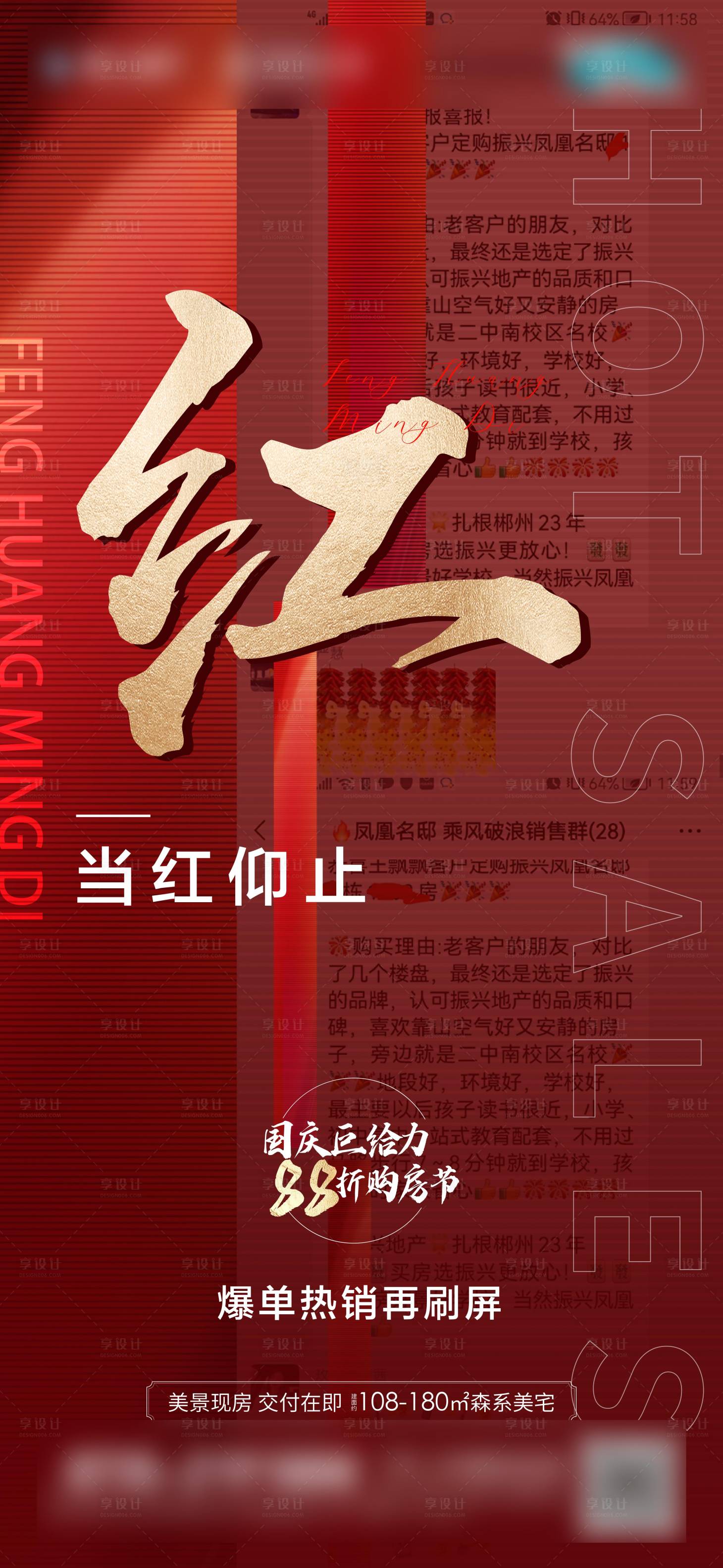 源文件下載【享設計】搜索編號：16660012536107166【熱銷】
