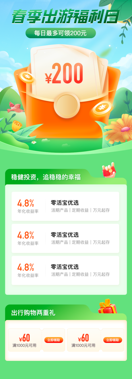 源文件下載【理財長圖】編號：43120012554452342