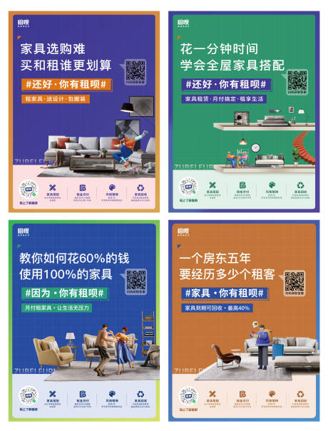 源文件下载【享设计】搜索编号：76210012992064393【家具行业宣传海报】