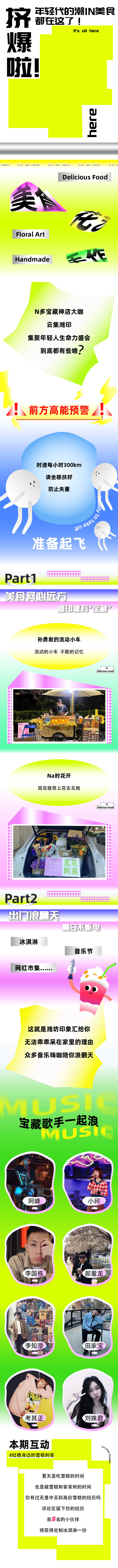 源文件下載【享設計】搜索編號：35200013025939401【公眾號美食活動推文長圖】