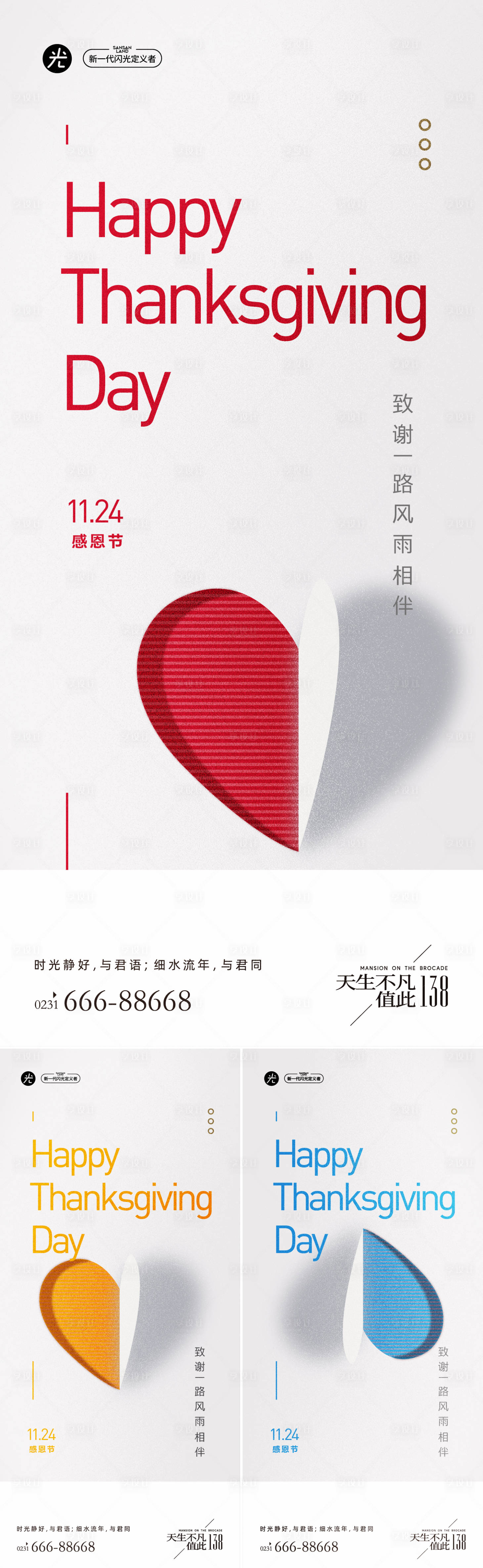 源文件下載【享設計】搜索編號：46190012555746404【感恩節海報】