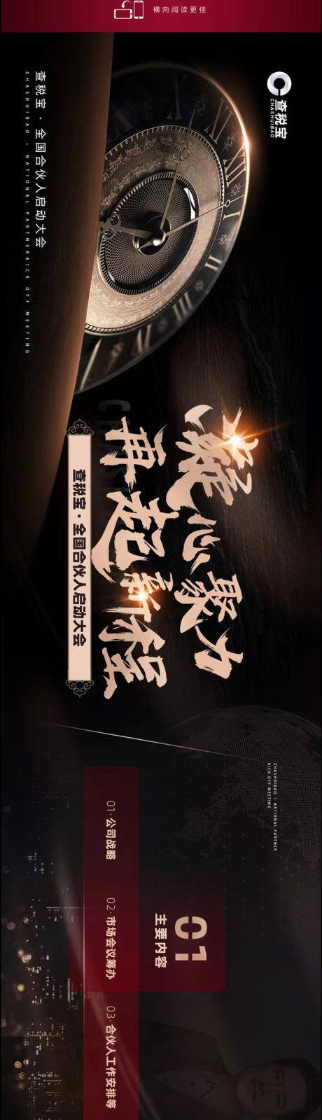 源文件下载【招商长图】编号：59980012934014650