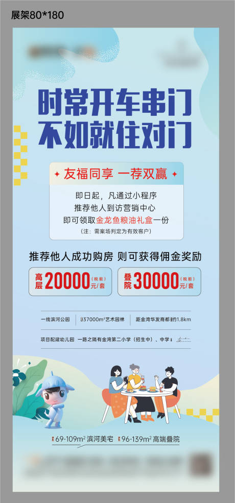 源文件下载【享设计】搜索编号：64180012968833299【促销地产海报 】