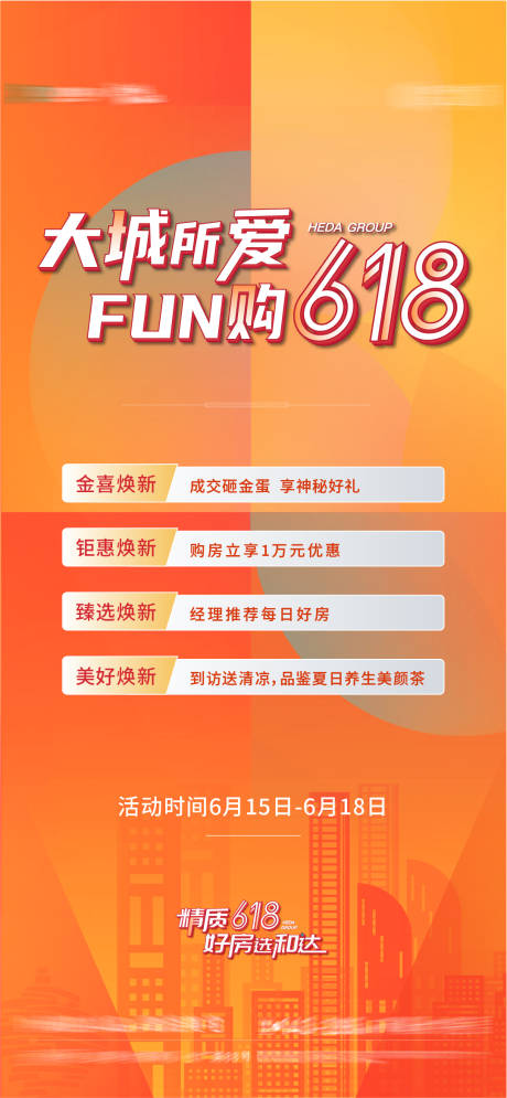 源文件下载【618大促】编号：70880012527653810