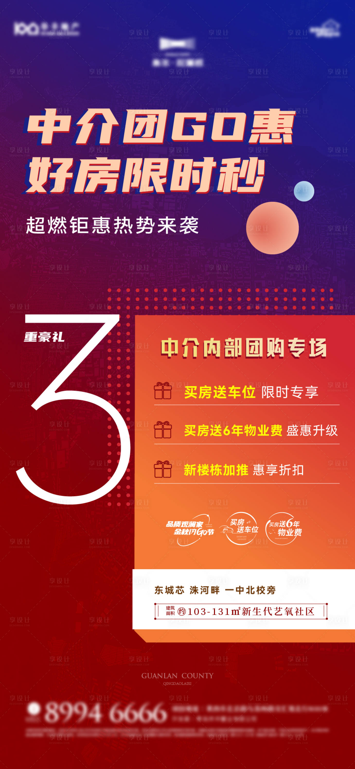 源文件下載【享設計】搜索編號：22000012868389091【特價三重禮優惠 】