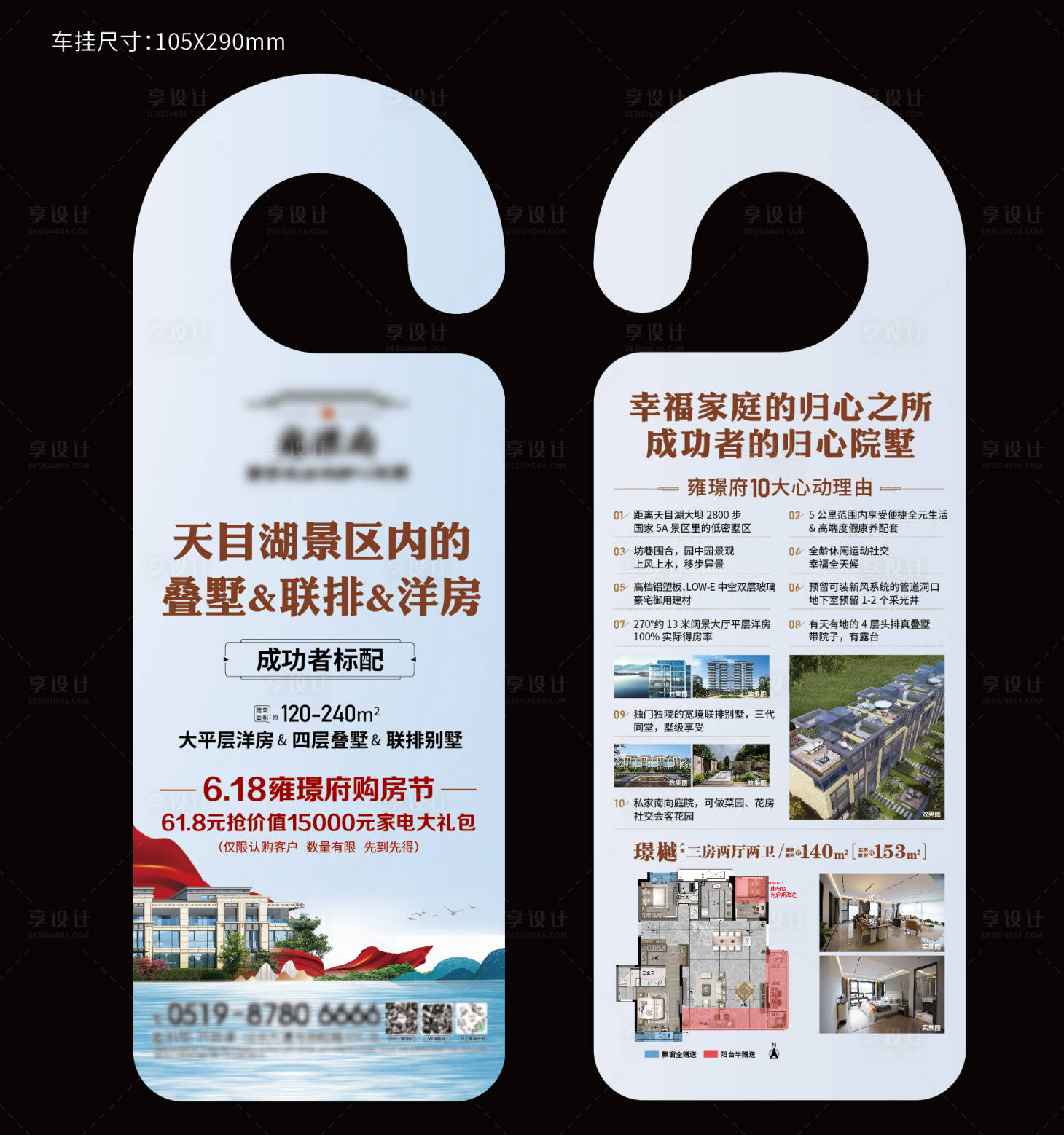 源文件下載【享設(shè)計(jì)】搜索編號(hào)：67510012919654289【地產(chǎn)別墅異形車掛】
