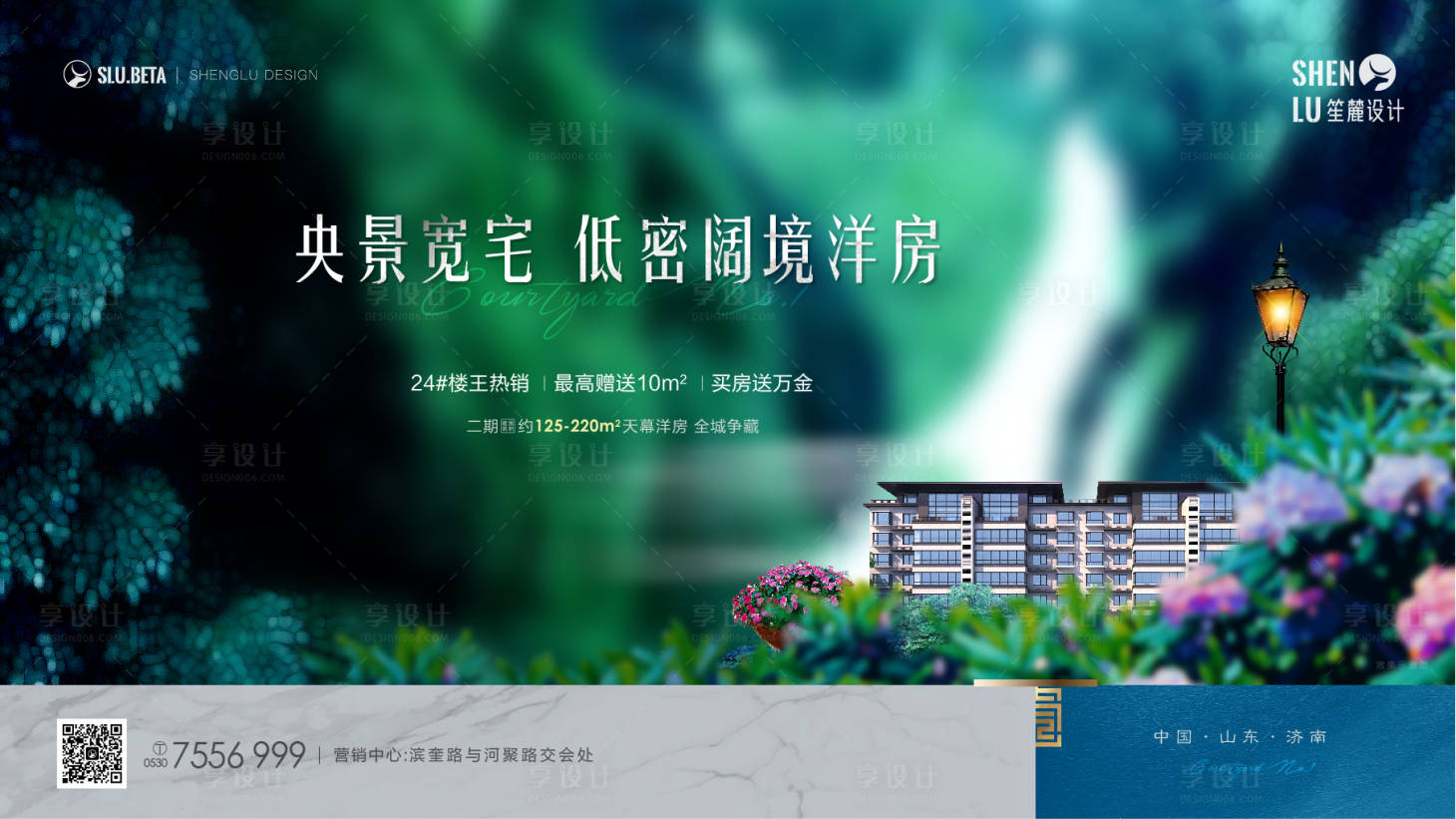 源文件下载【享设计】搜索编号：88100012854353575【地产清新主画面kv】