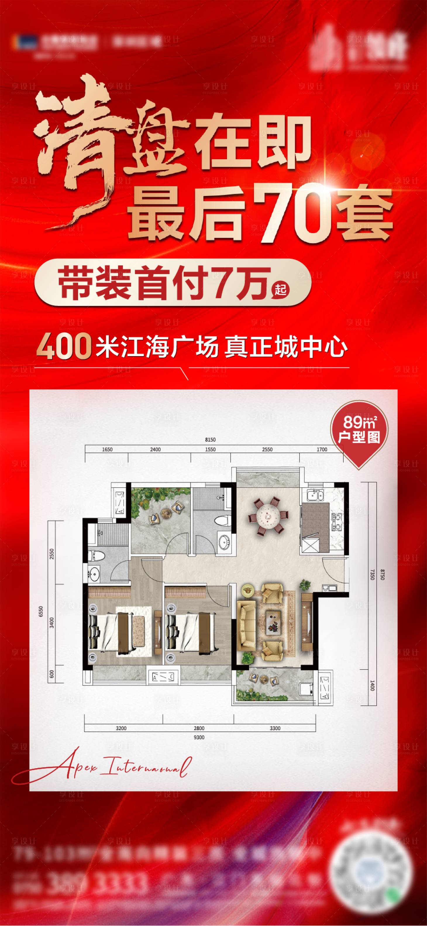源文件下載【清盤戶型單圖】編號：85580012584355403
