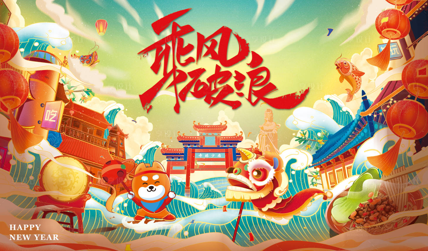源文件下载【春节节日热闹插画背景板】编号：38190012894298211