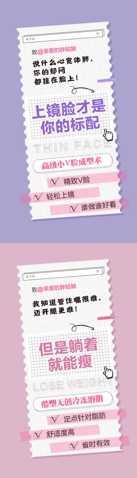 源文件下载【医美促销海报】编号：26780012657653612