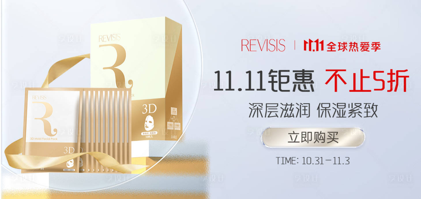 源文件下载【享设计】搜索编号：48860013031502033【双十一钻展banner】