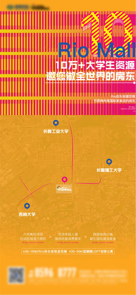 源文件下载【商业价值点海报】编号：20221028175043381