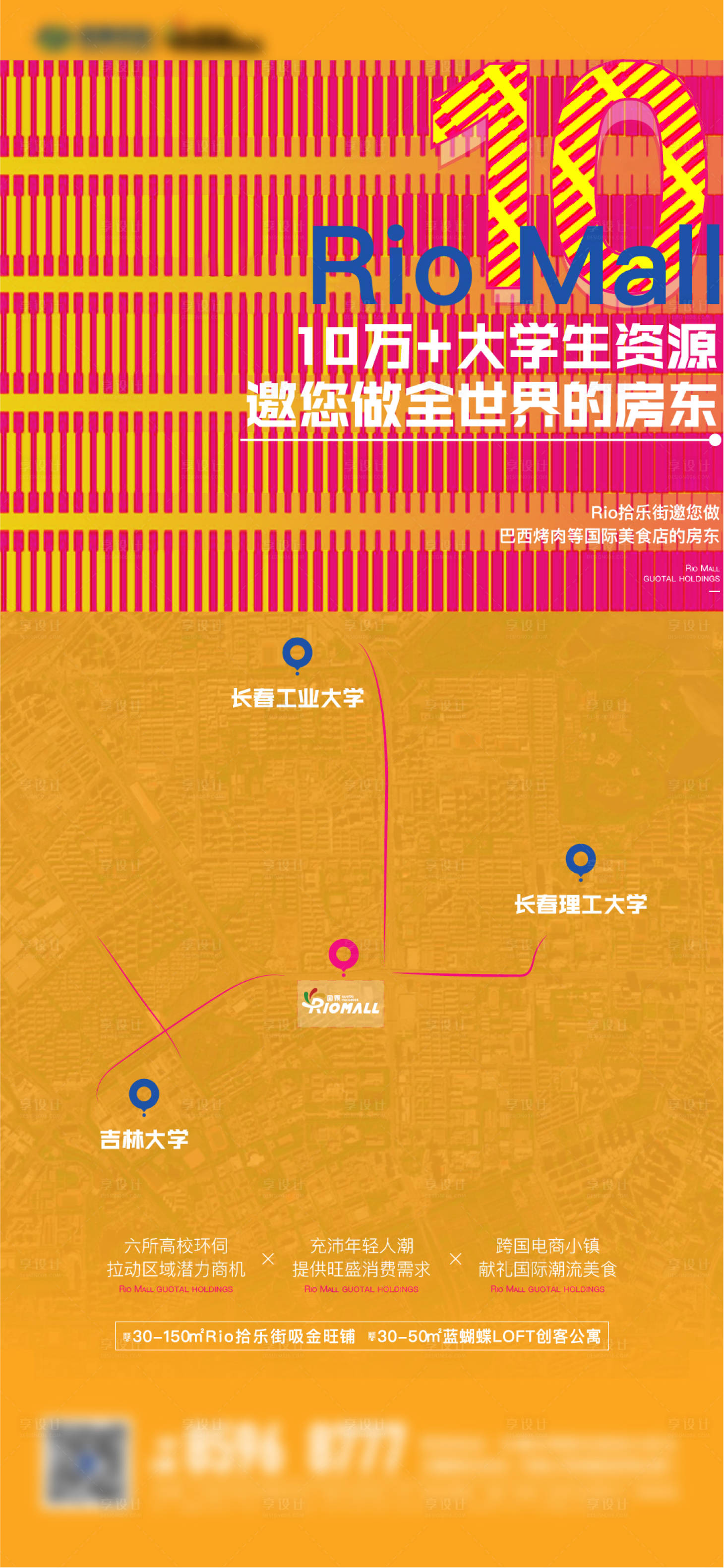 源文件下载【商业价值点海报】编号：83260012989746860