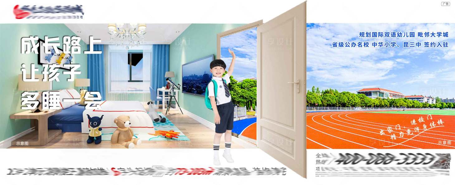源文件下載【享設(shè)計(jì)】搜索編號(hào)：86080000885617406【學(xué)校系列學(xué)區(qū)價(jià)值點(diǎn)】