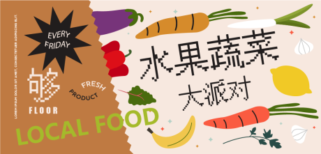水果蔬菜海报-源文件【享设计】