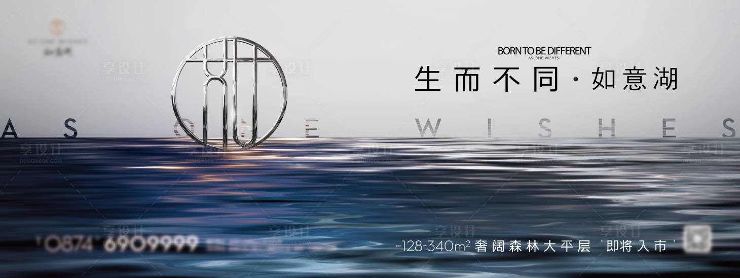 源文件下载【享设计】搜索编号：41210012826277446【湖居地产形象主画面】