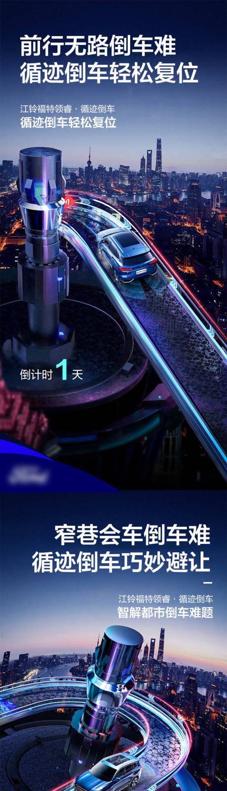 源文件下载【汽车倒计时创意海报】编号：73520012673288639
