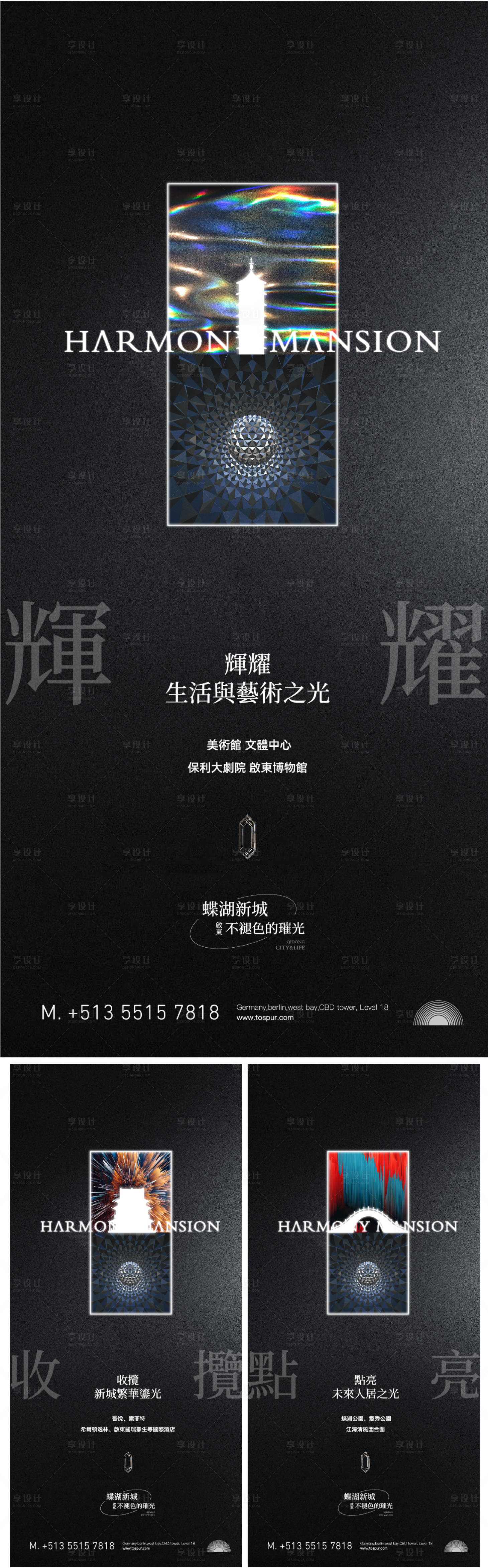 源文件下载【享设计】搜索编号：50800012662453926【地产高端海报】