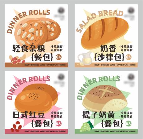 源文件下载【享设计】搜索编号：53710012695187872【面包餐包盒包装标贴】