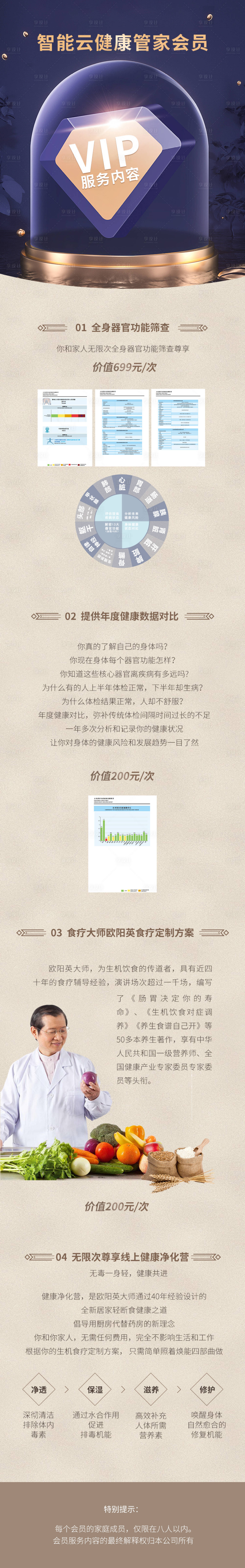 源文件下载【享设计】搜索编号：75250012666097217【会员详情页 】